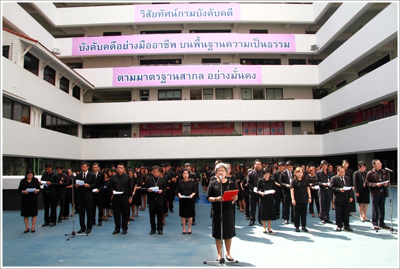 ﻿กรมบังคับคดีร่วมประกาศเจตจำนงในการปฏิบัติงานด้วยความซื่อสัตย์ สุจริต เป็นธรรมและโปร่งใส